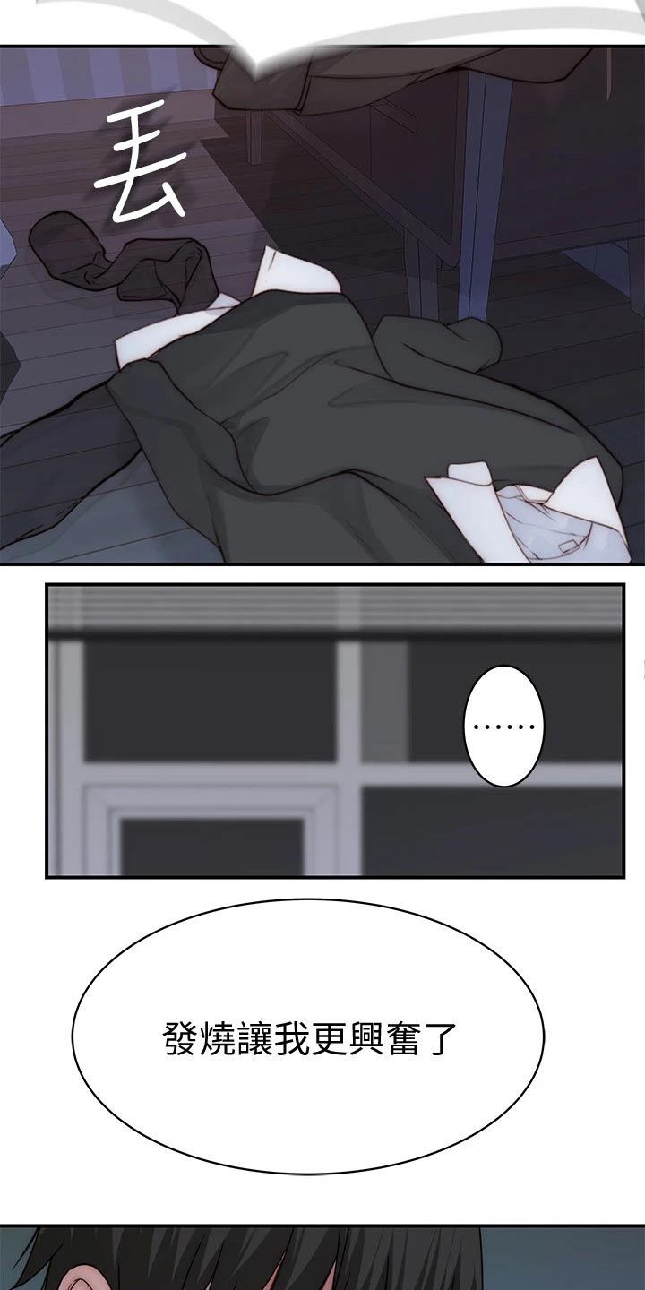 第129章：犹豫不决10