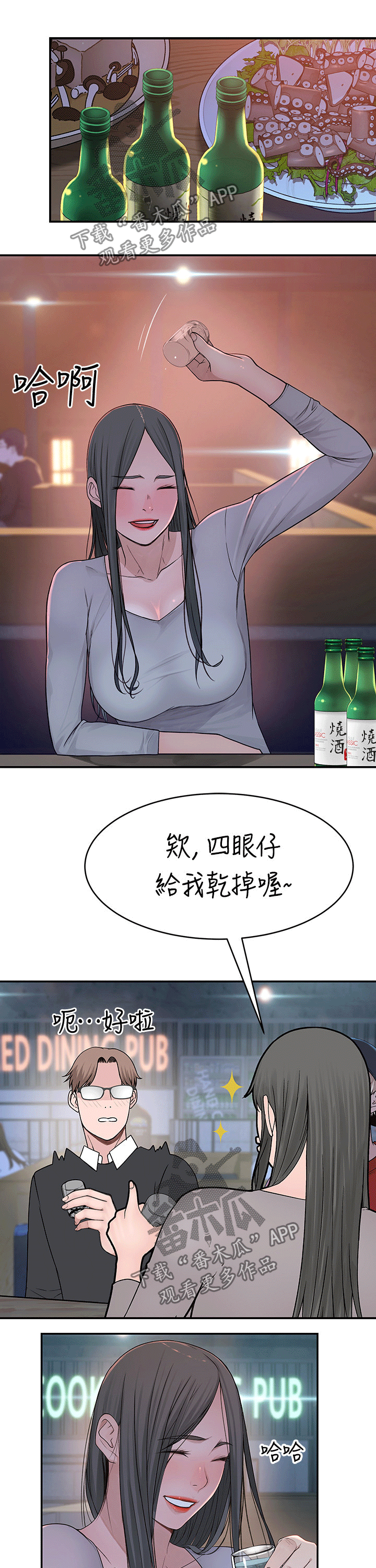 第94章：过往5