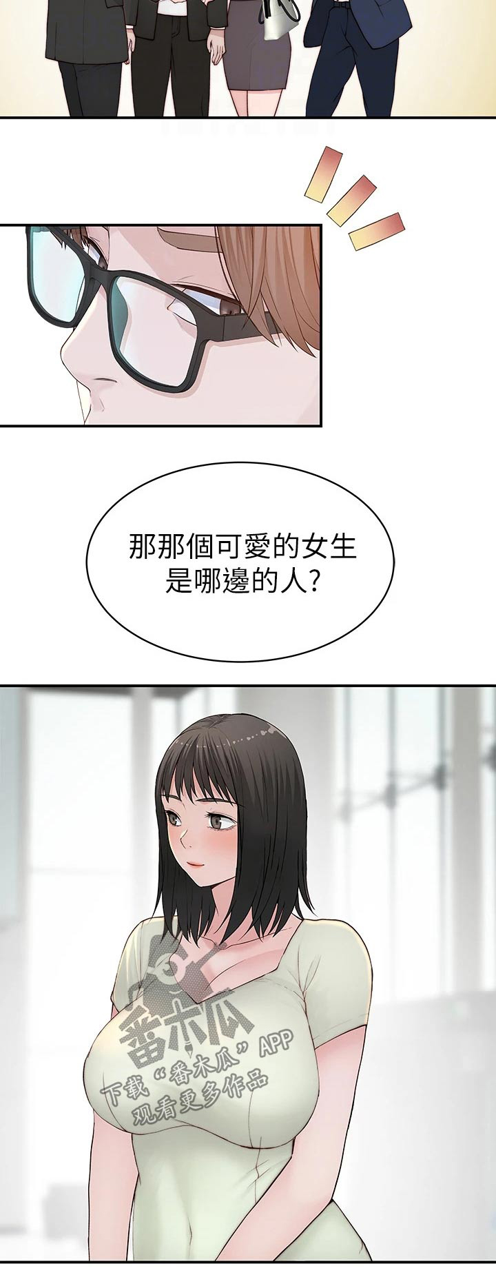 第146章：婚礼28
