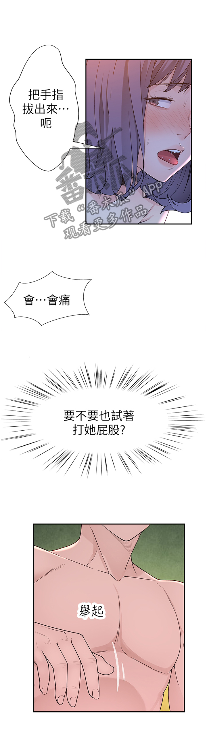 第35章：逐渐放肆6