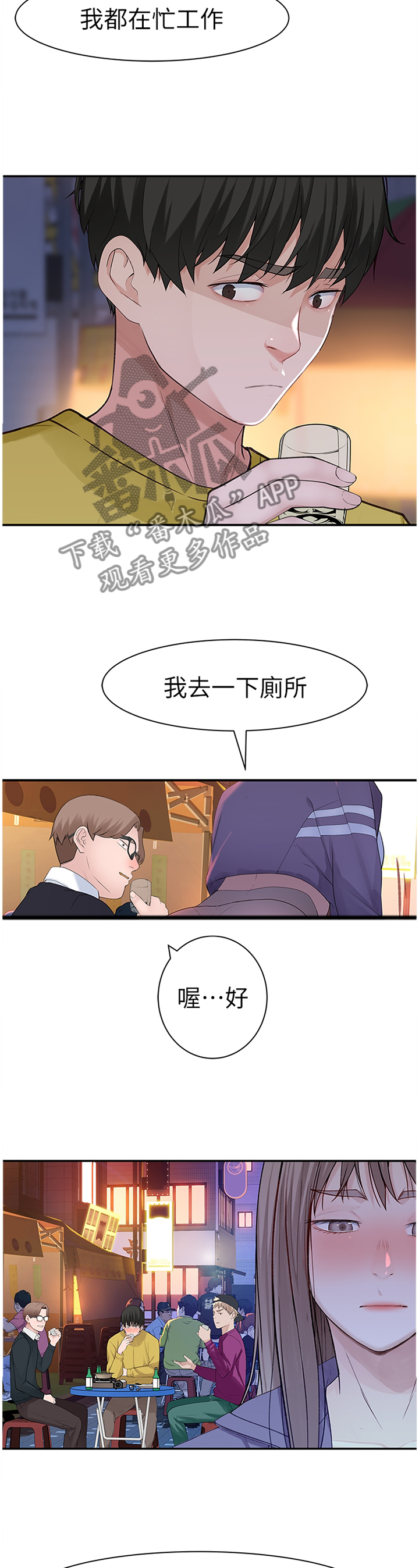 第41章：似答非答7