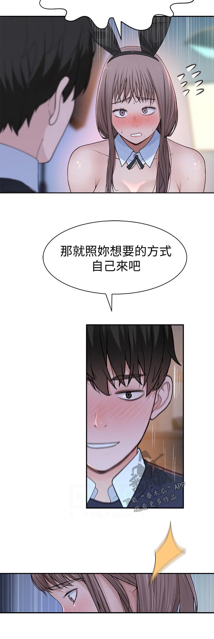 第90章：命令7