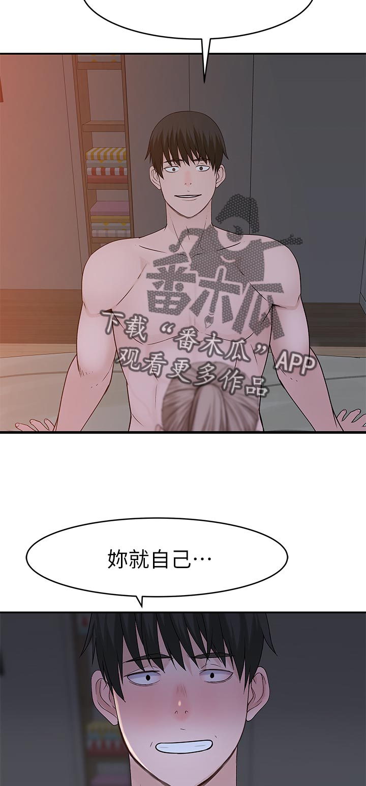 第63章：坐上来10