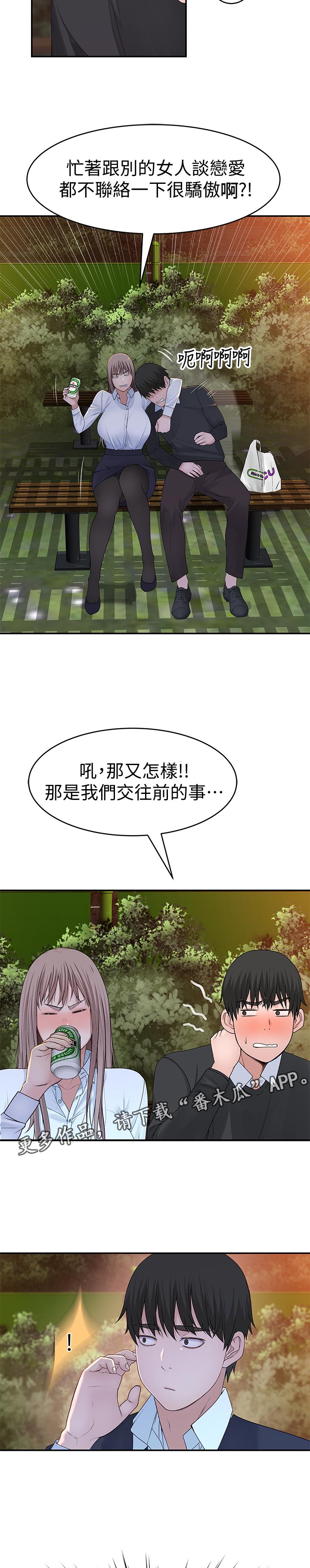 第76章：告白4