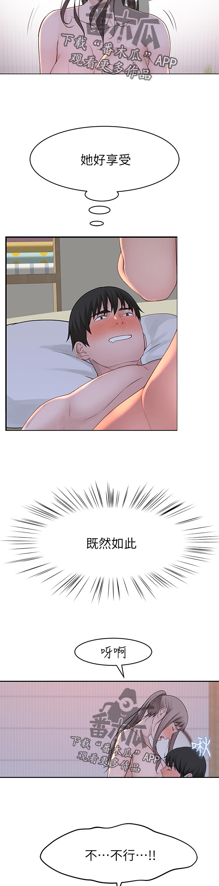 第64章：我喜欢你13