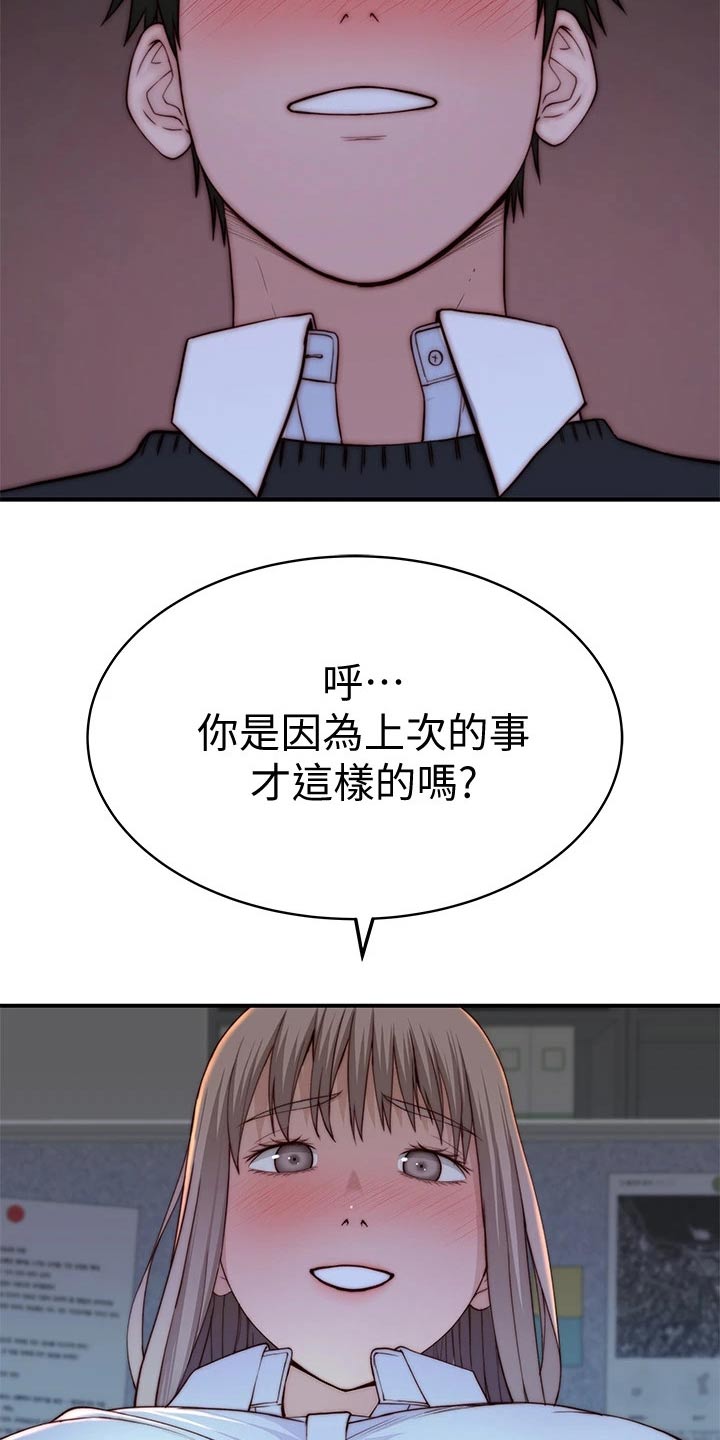 第140章：鲜花7