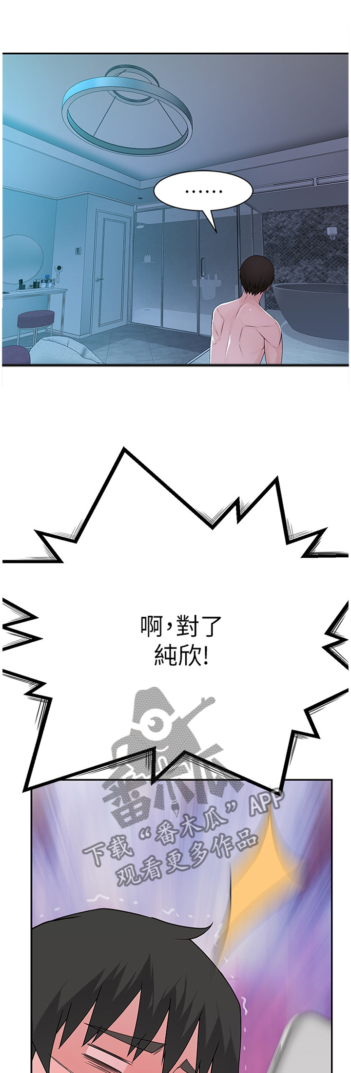 第38章：如果那时候...0