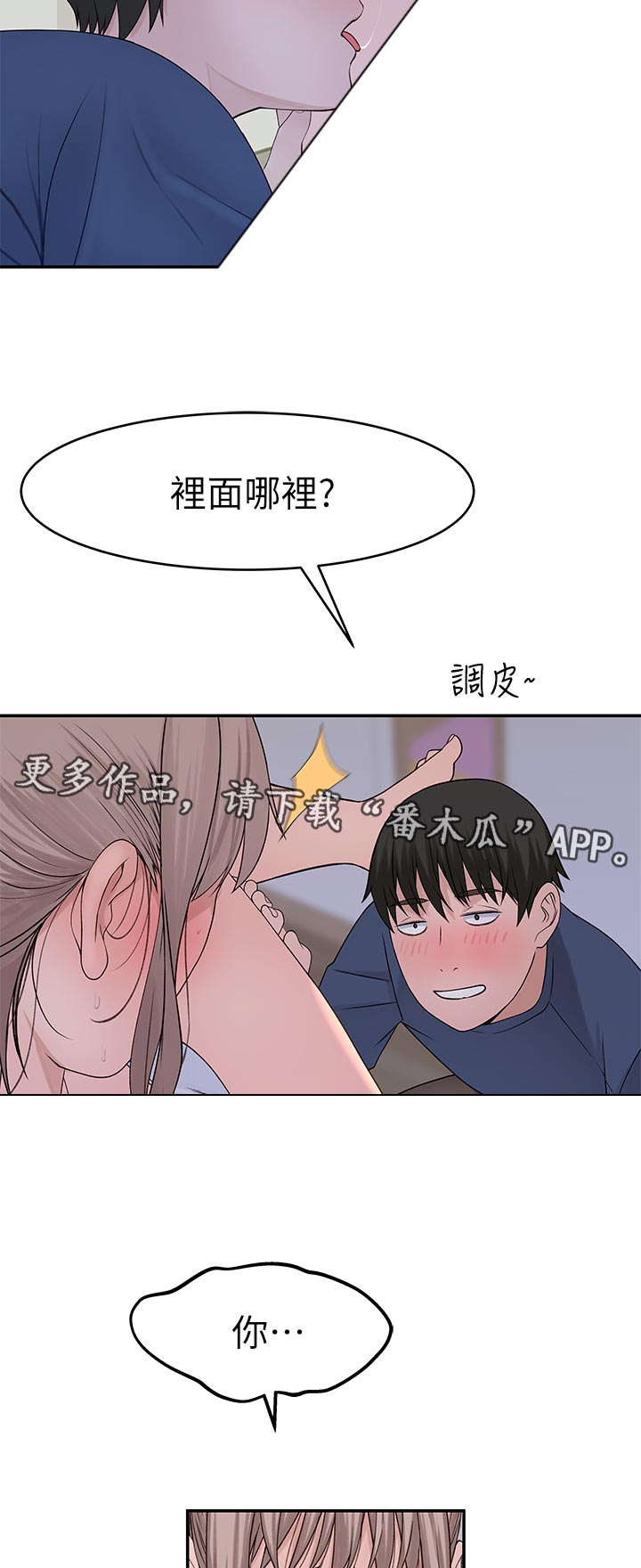 第63章：坐上来1