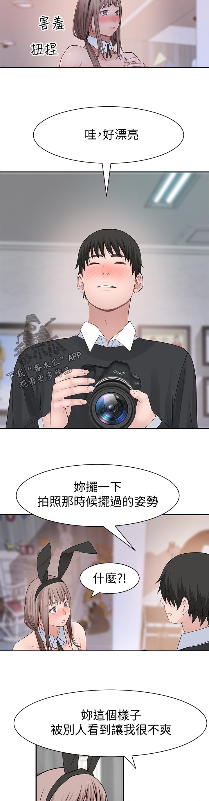 第88章：该不会10