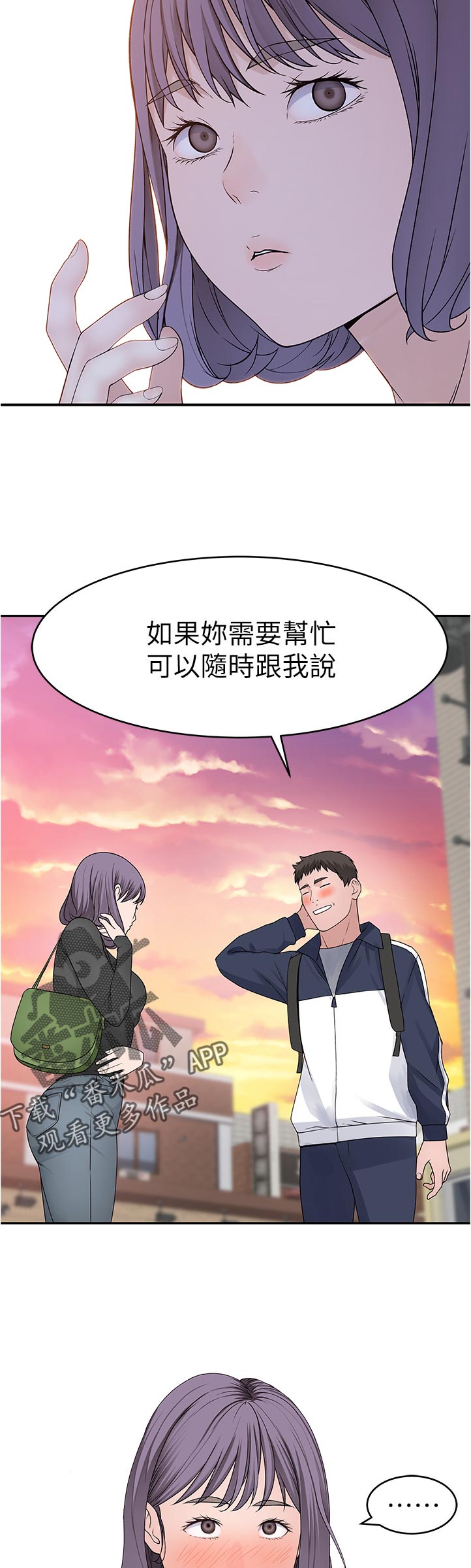 第68章：等一下8
