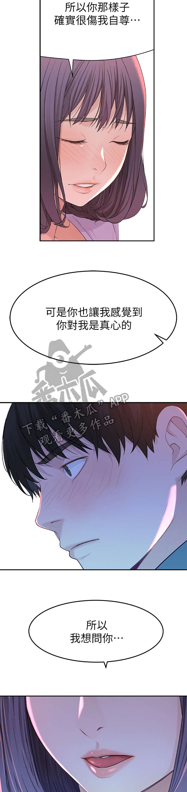 第20章：不同8