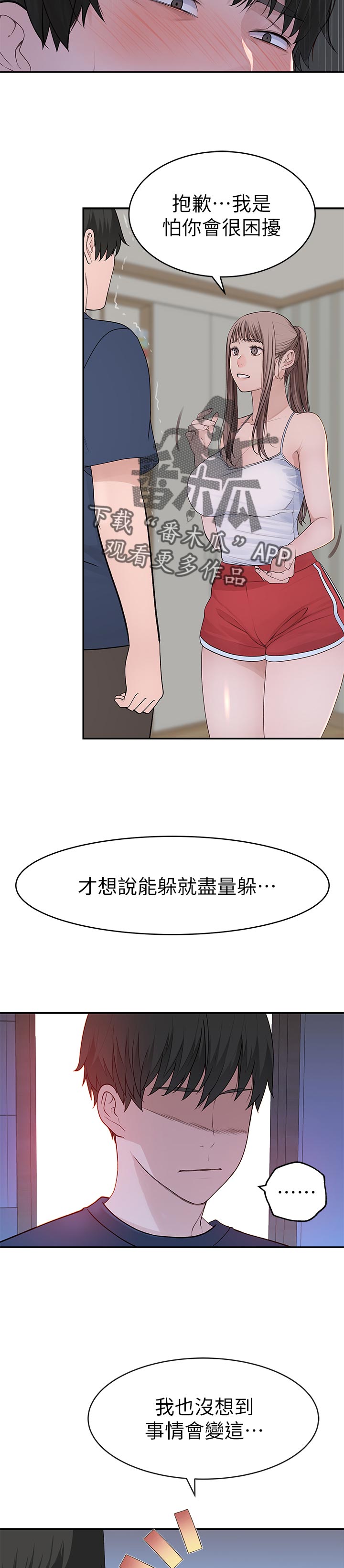 第61章：消毒3