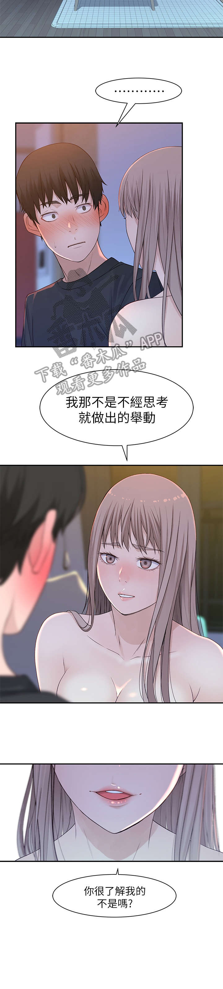 第30章：断定6