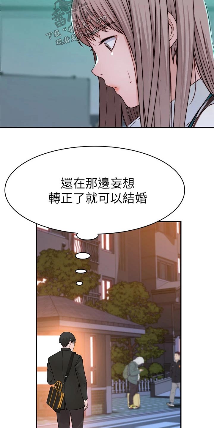 第136章：回家8