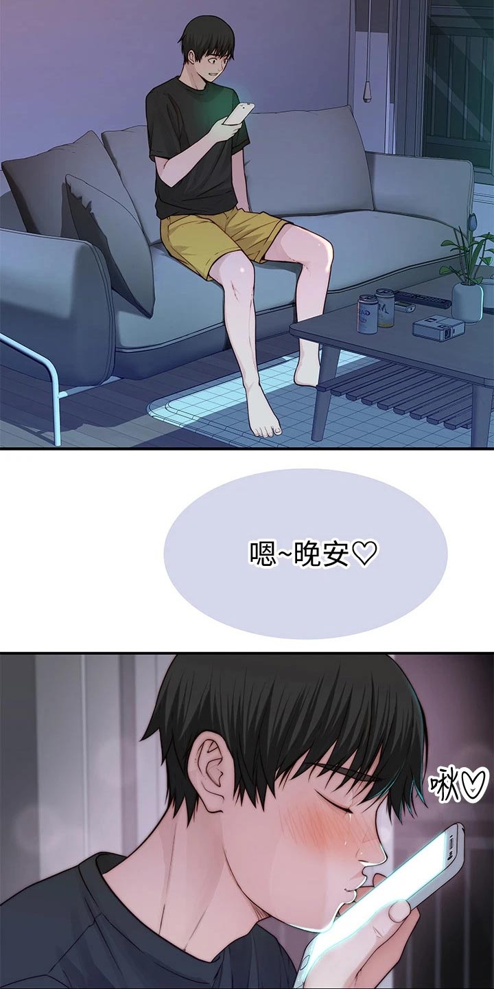 第105章：睡醒1