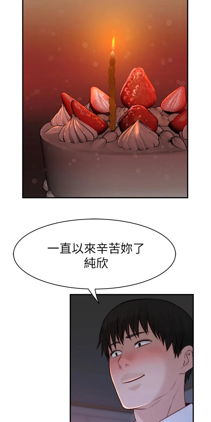 第142章：2周年7