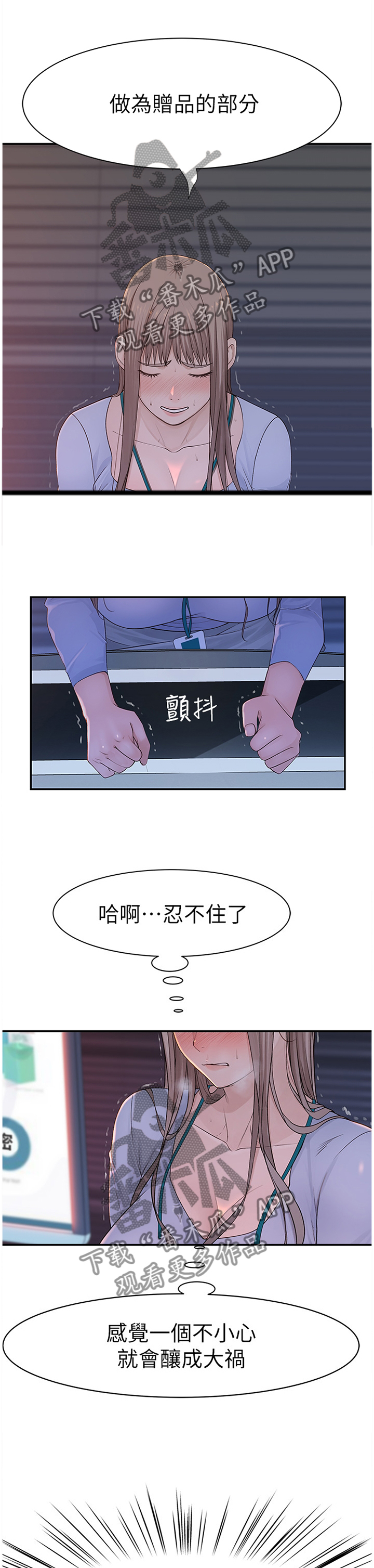 第53章：坚持0