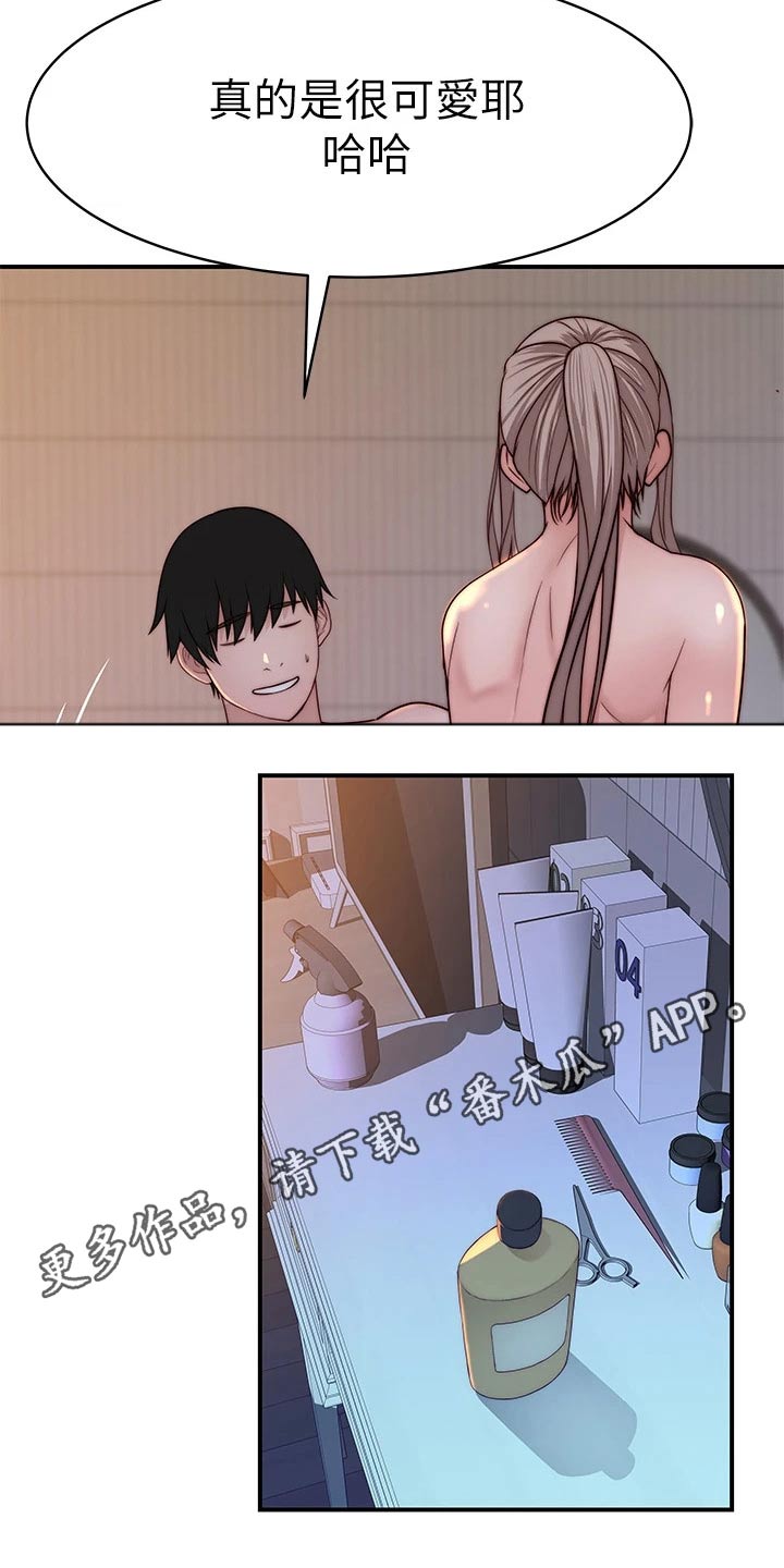 第137章：吃醋13
