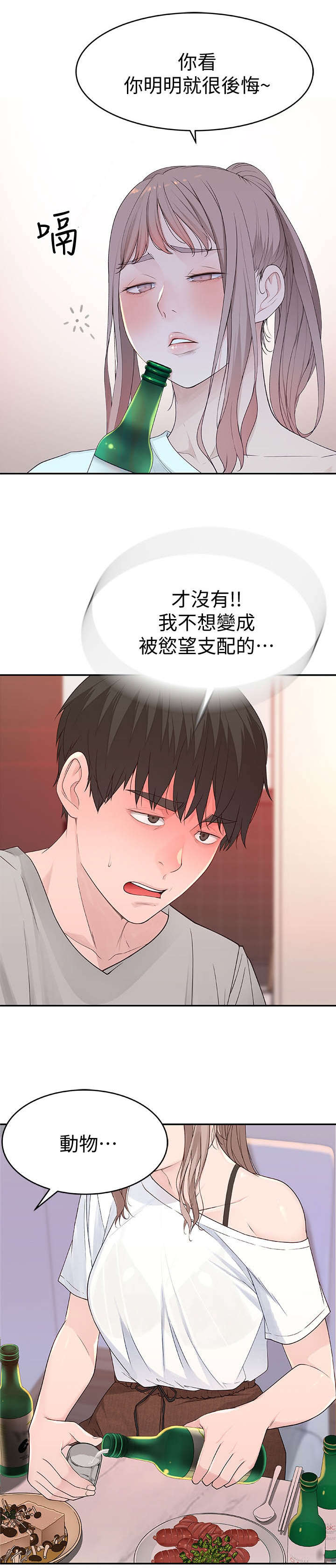 第14章：试试看9