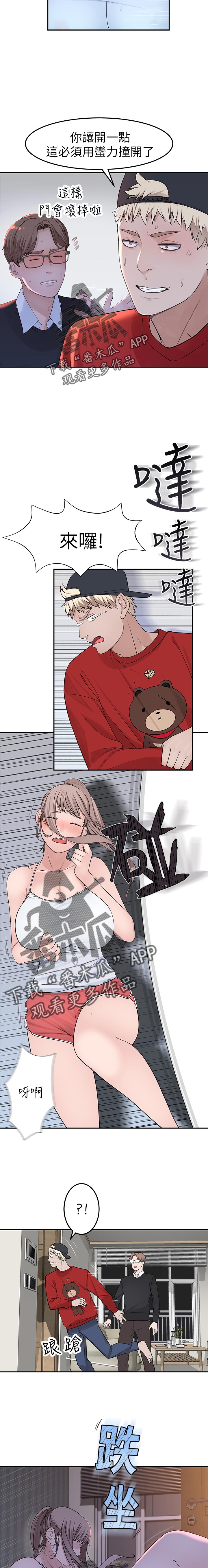 第59章：被发现了9