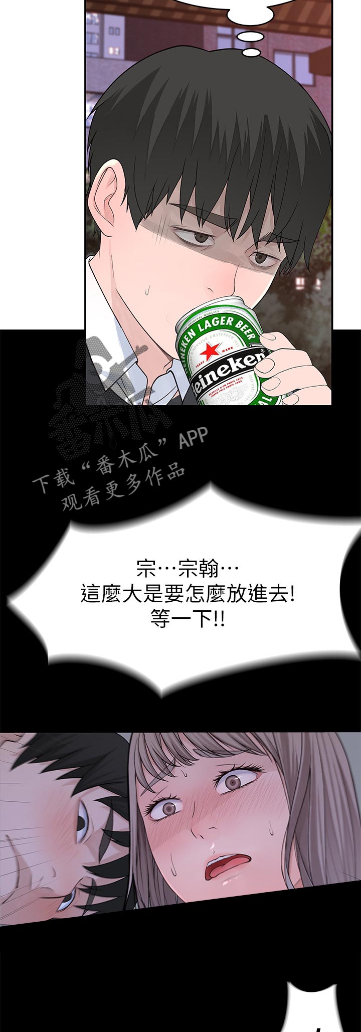 第76章：告白8