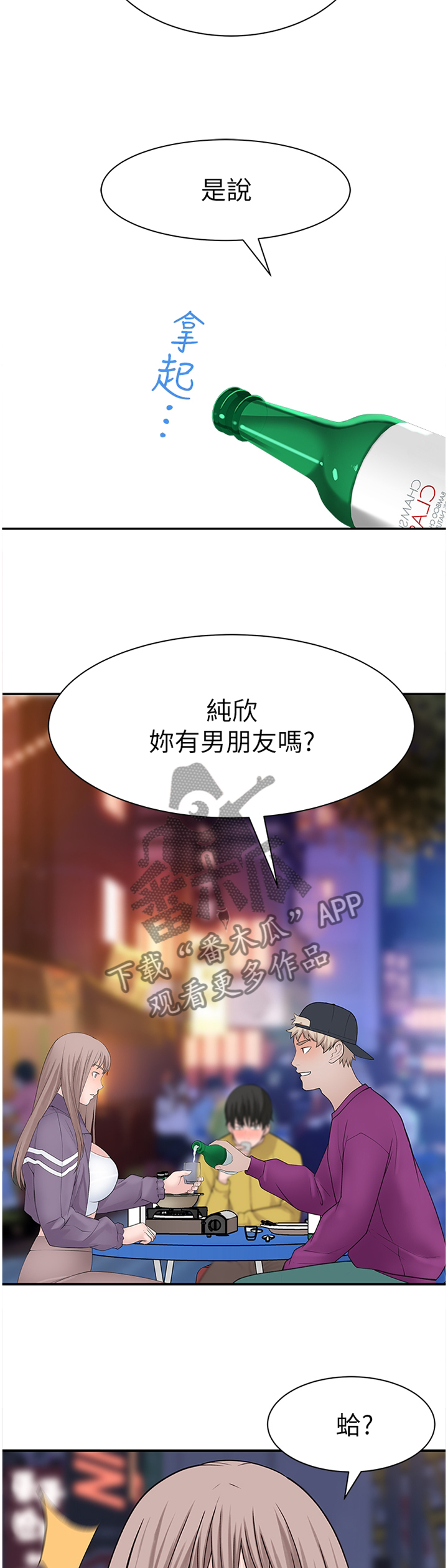第41章：似答非答4