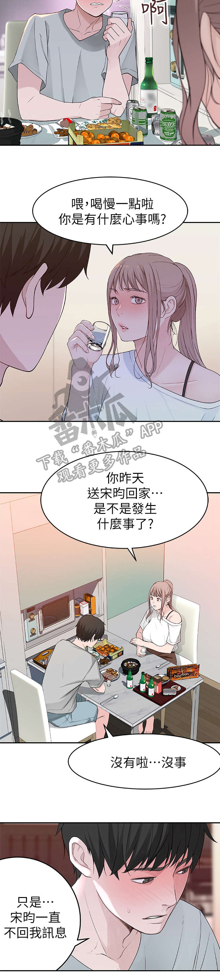 第13章：脸上12