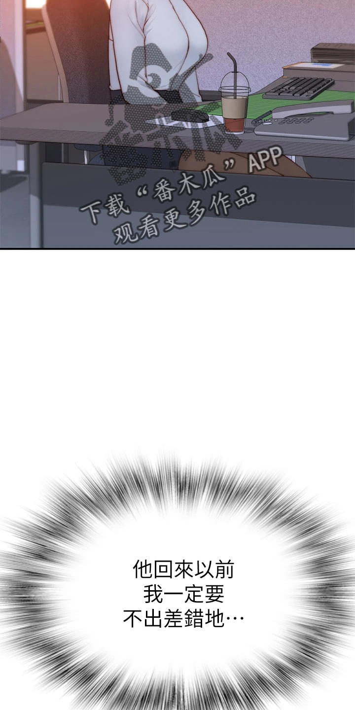 第150章：好帅13