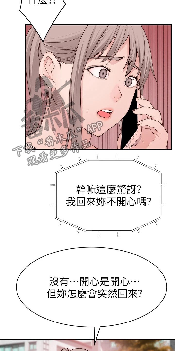 第115章：回老家5