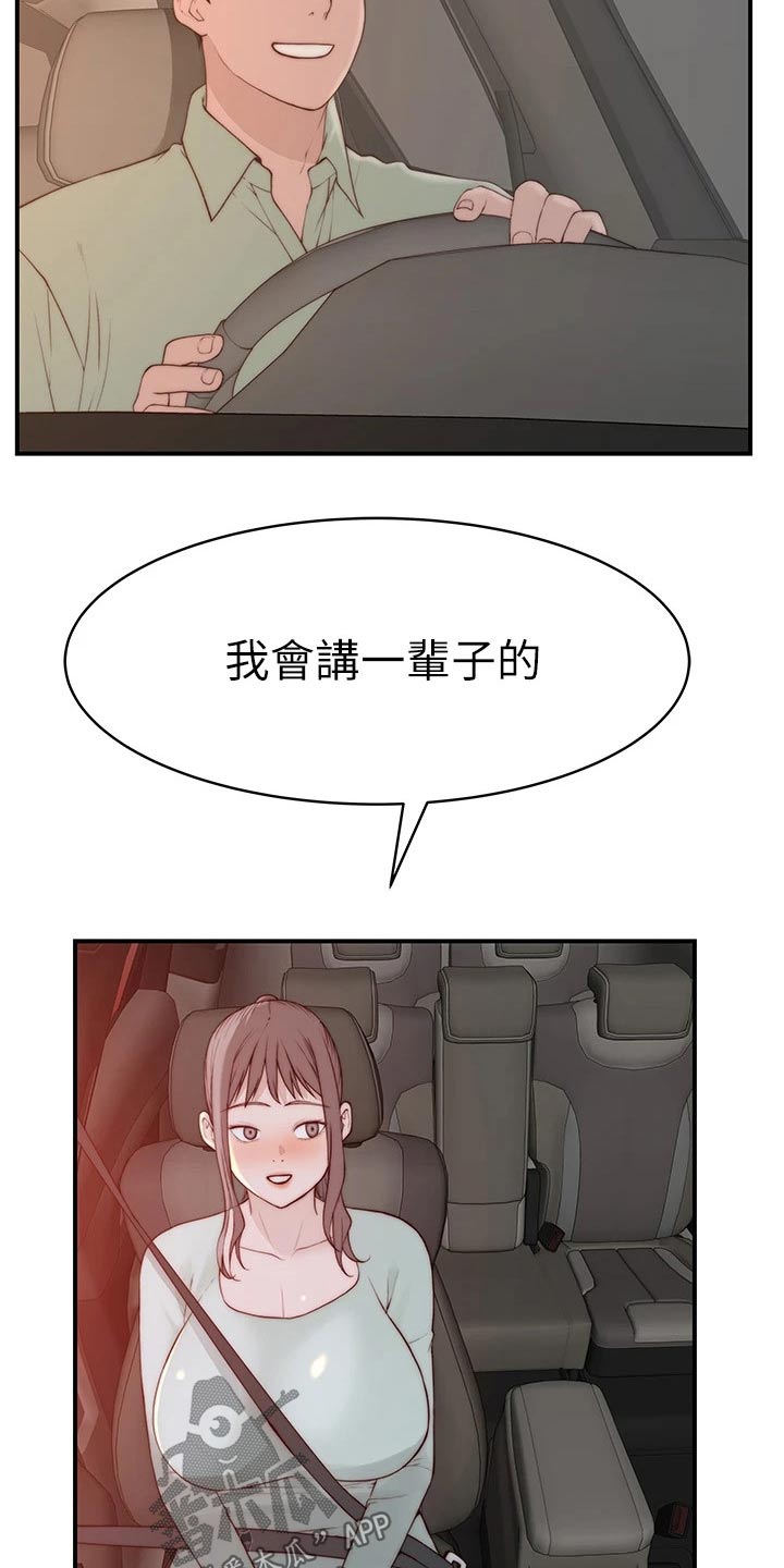 第148章：夫妻20