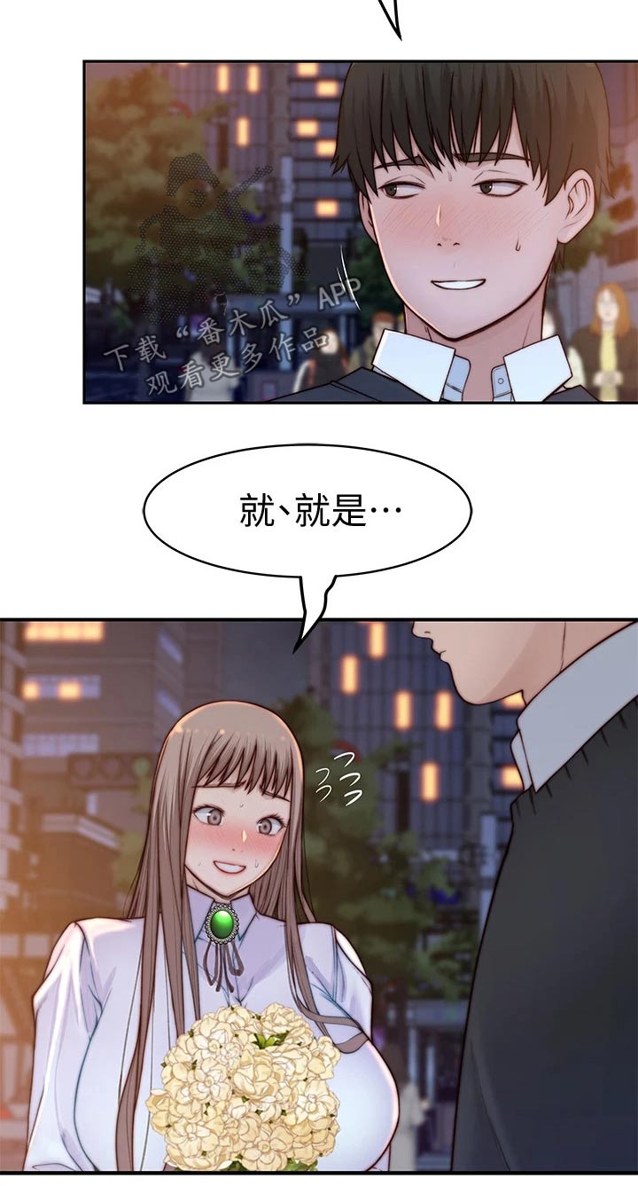 第140章：鲜花26