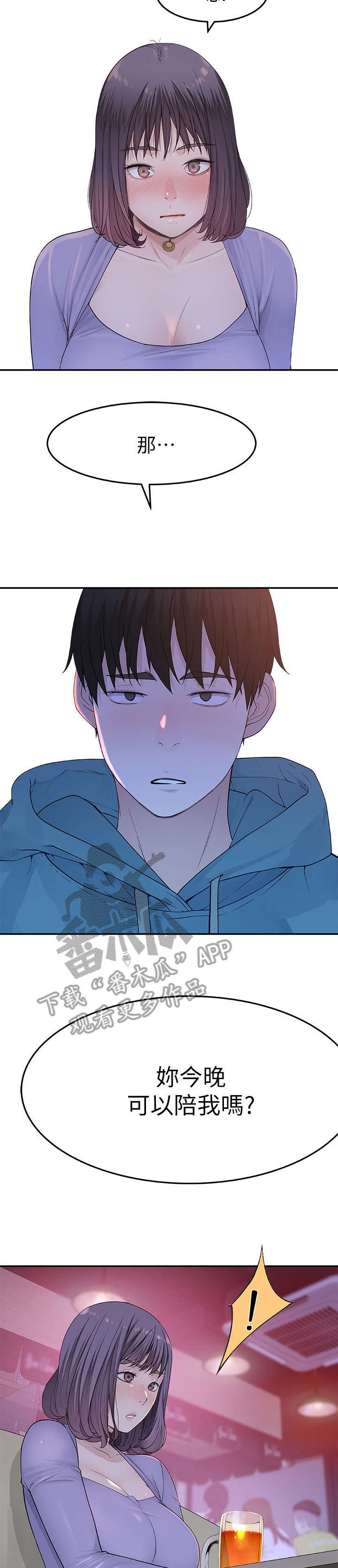 第20章：不同14