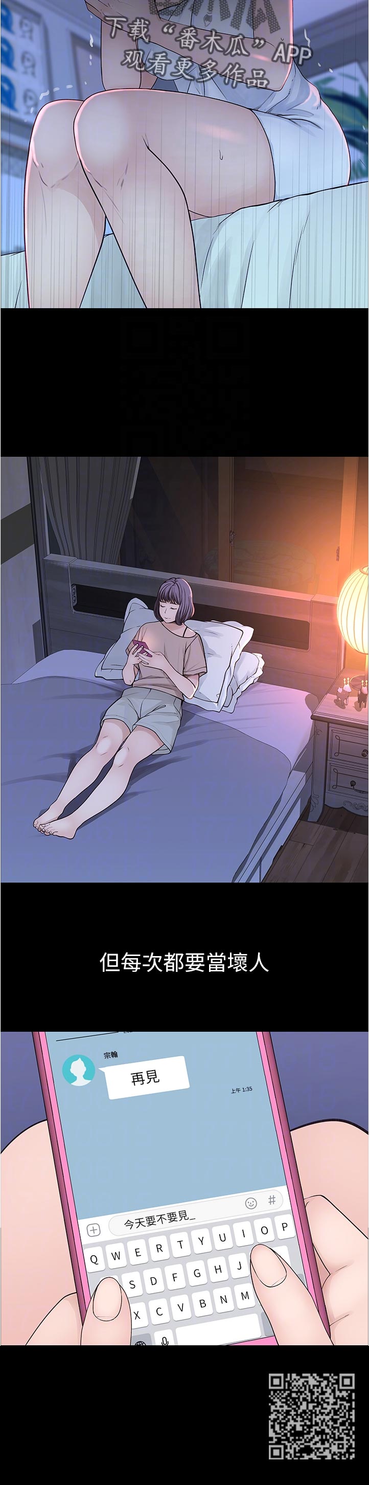 第67章：下班5