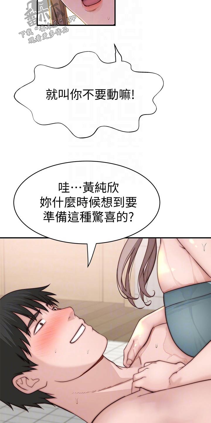第137章：吃醋3