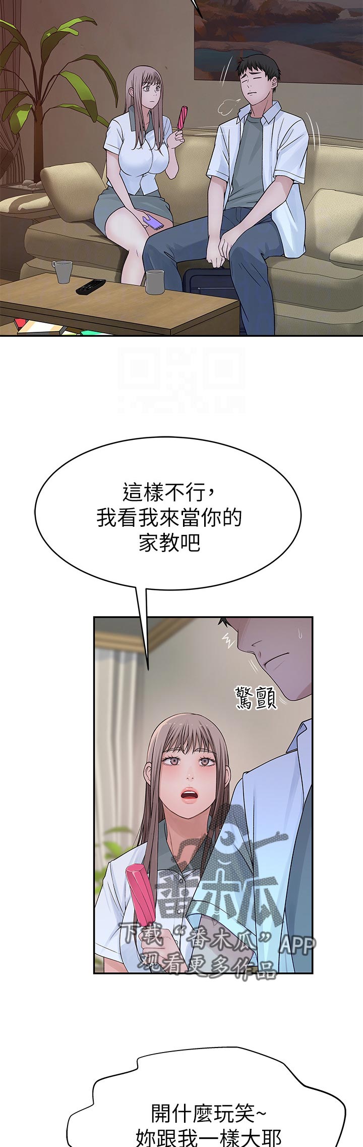 第65章：很危险4