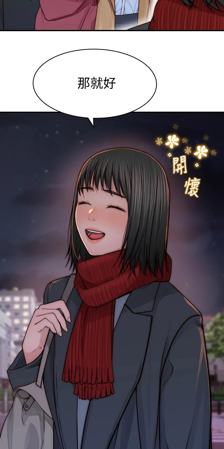 第132章：新同事6
