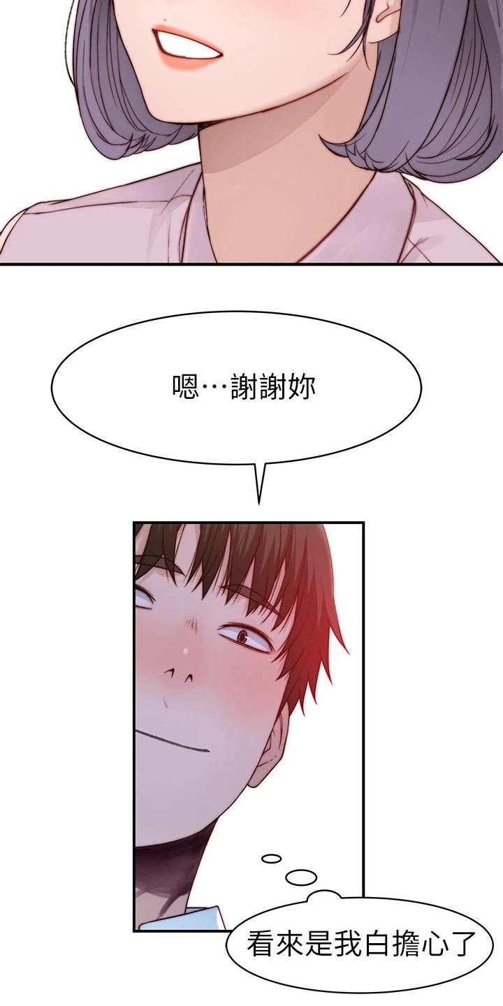 第147章：漂亮10