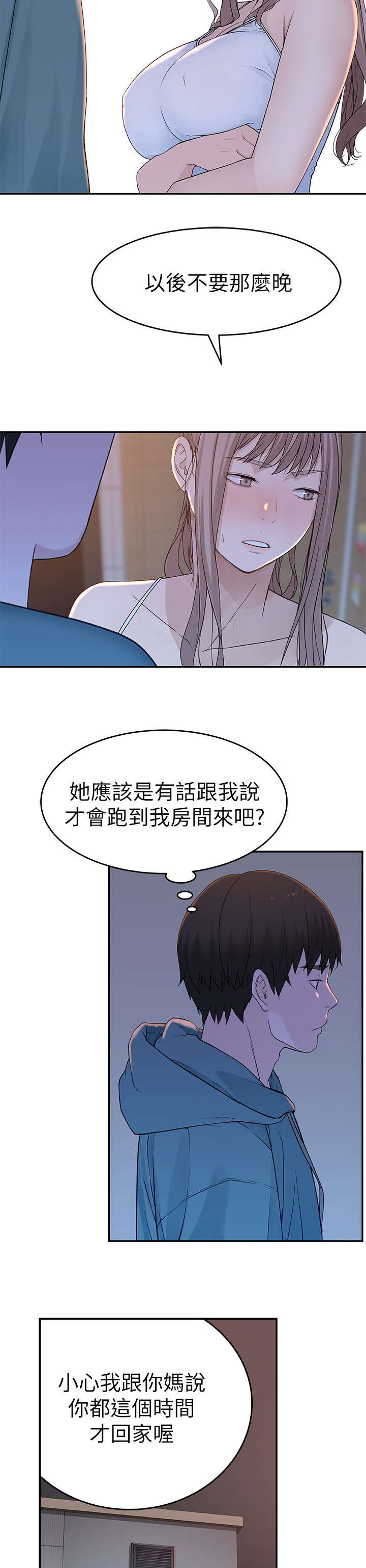 第22章：晚10