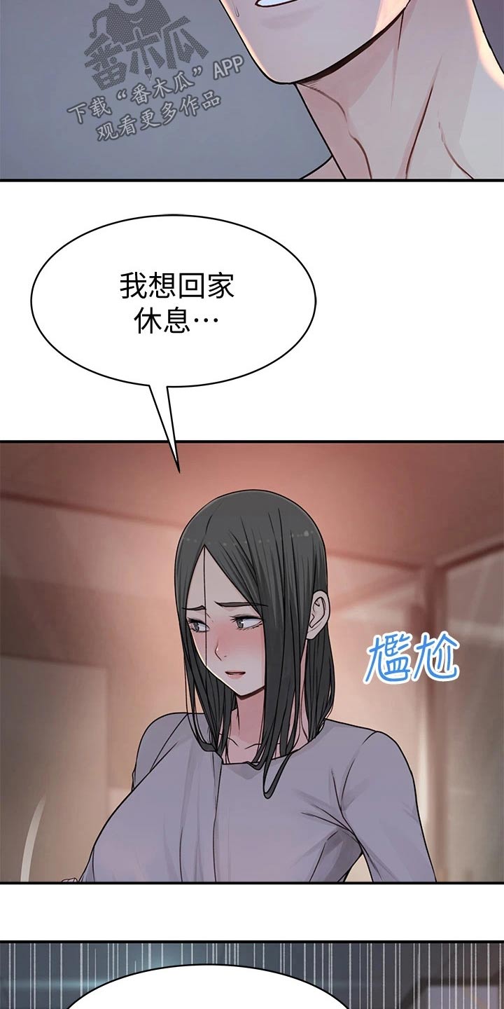 第104章：回家休息12