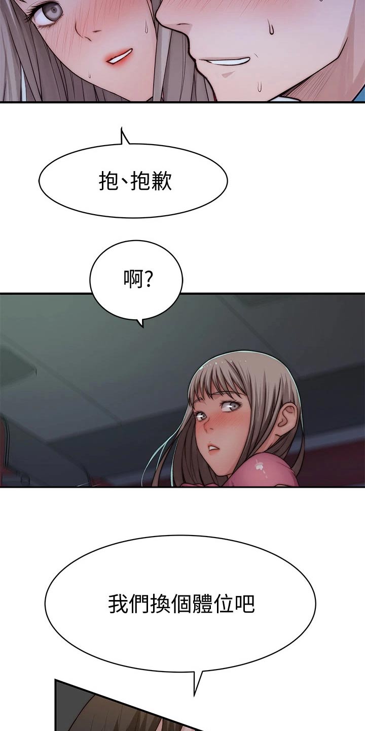 第123章：小声10