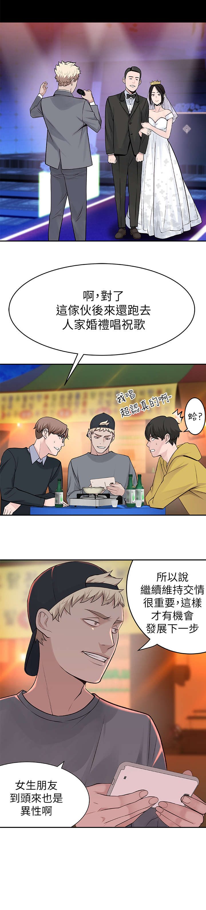 第2章：好友13