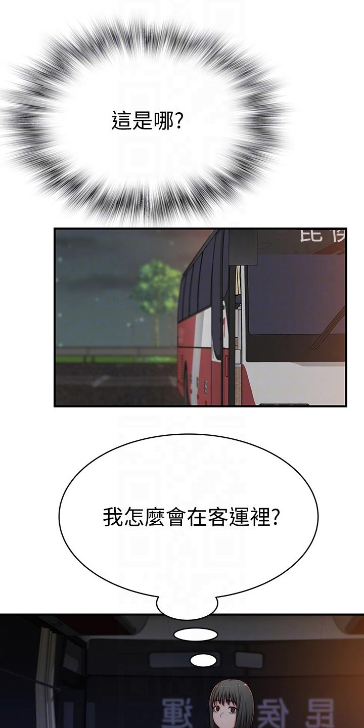 第135章：做梦2