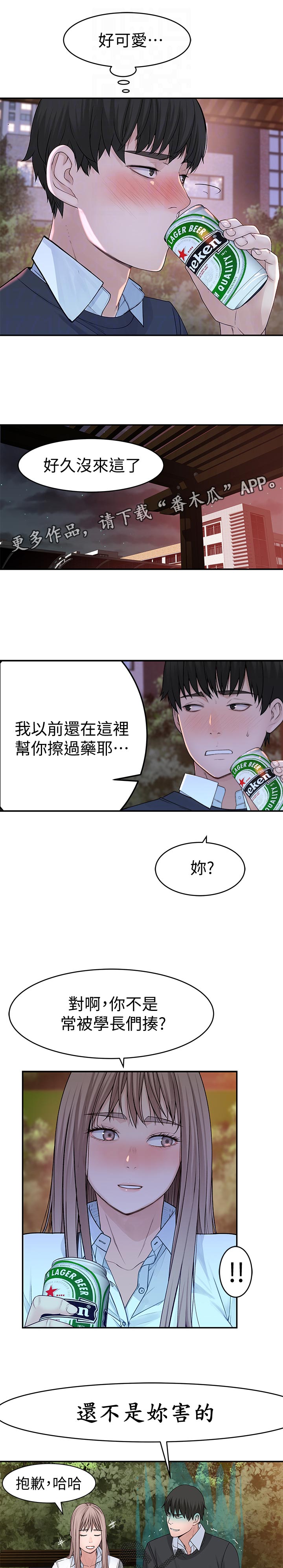 第75章：遗憾8