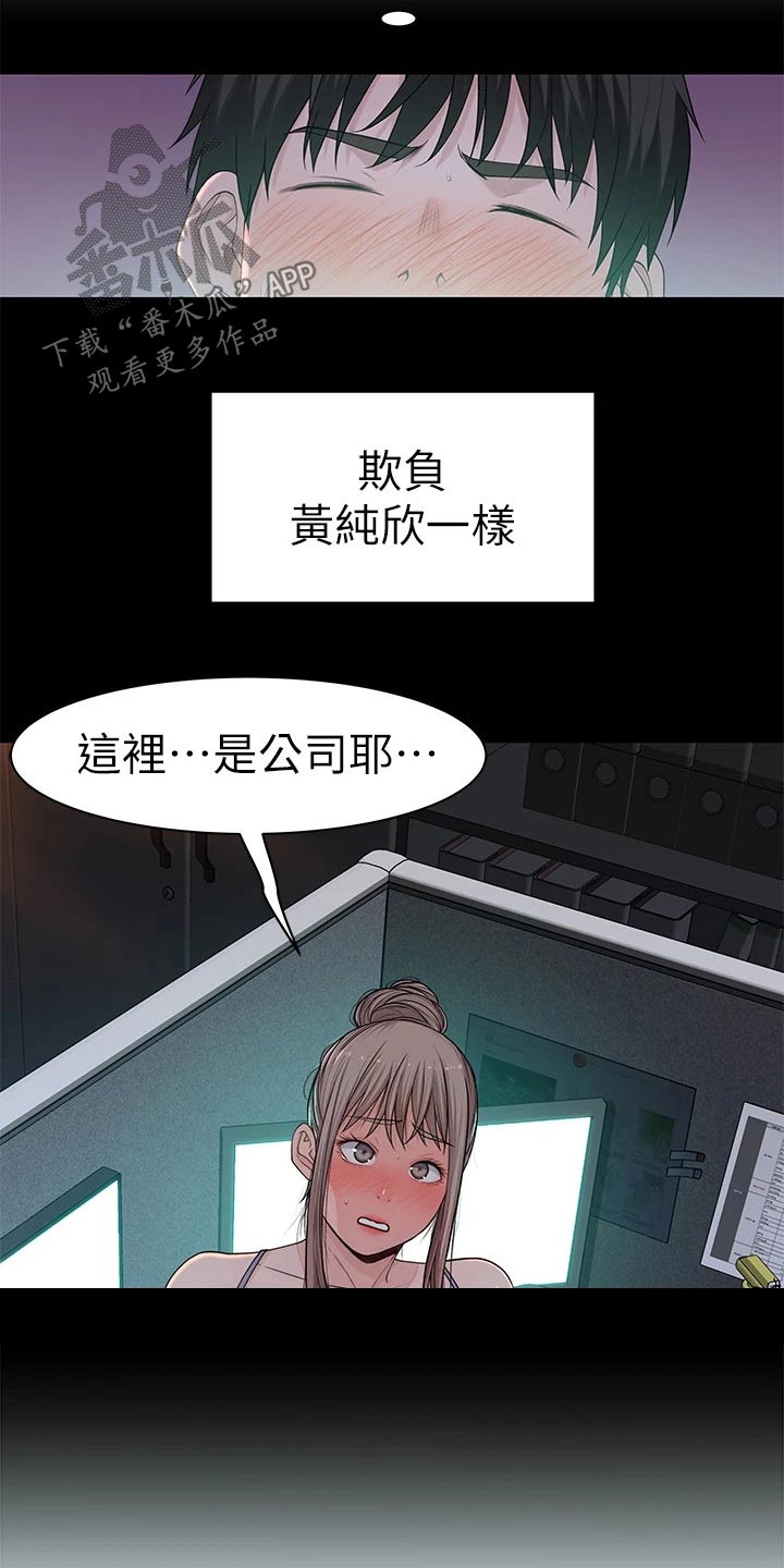 第102章：害羞9