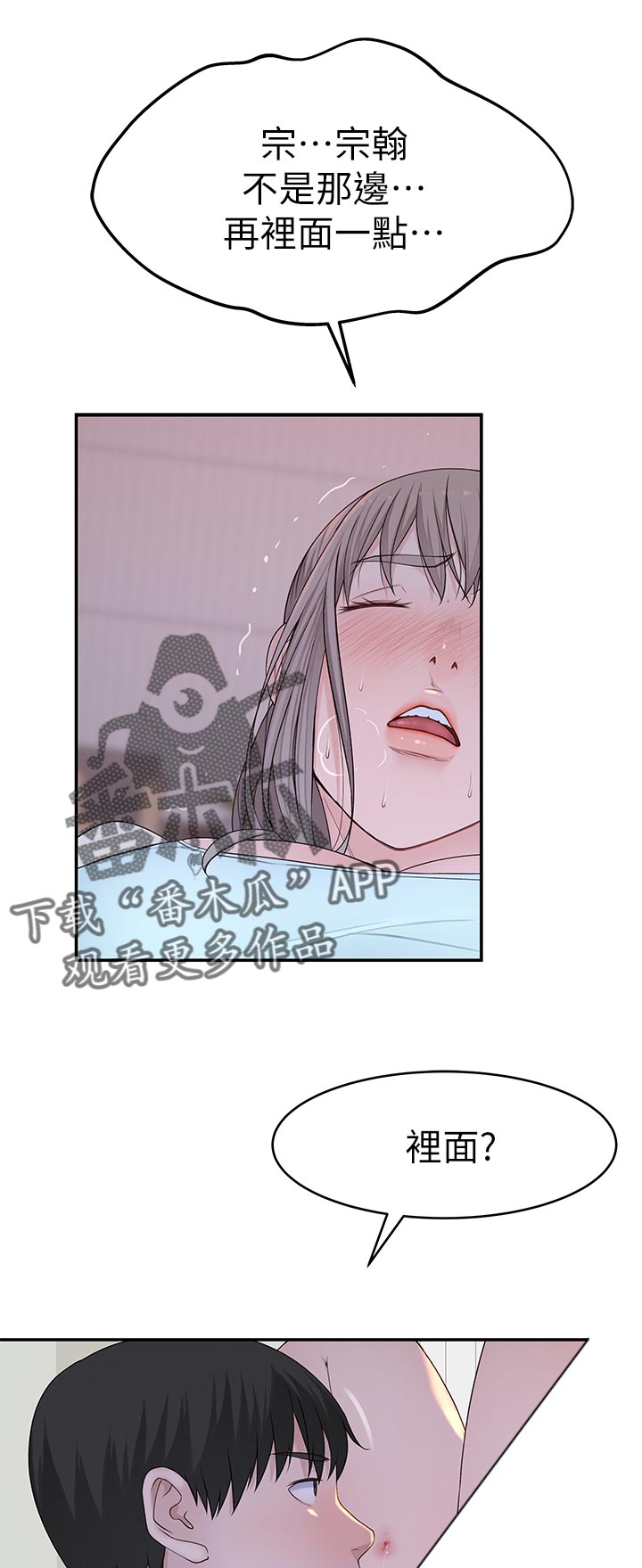 第63章：坐上来0