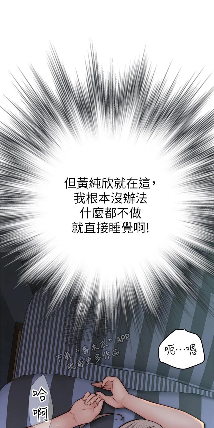第118章：睡了吗？12