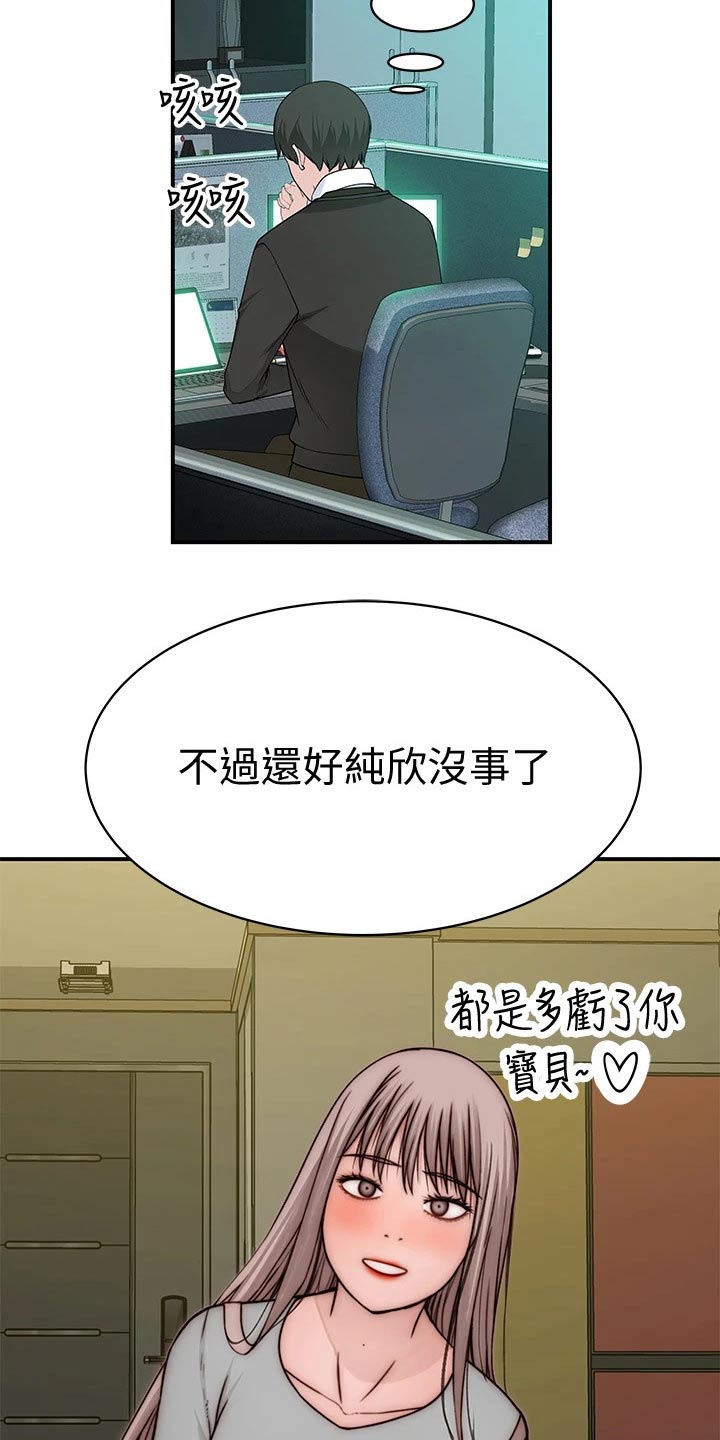 第129章：犹豫不决17