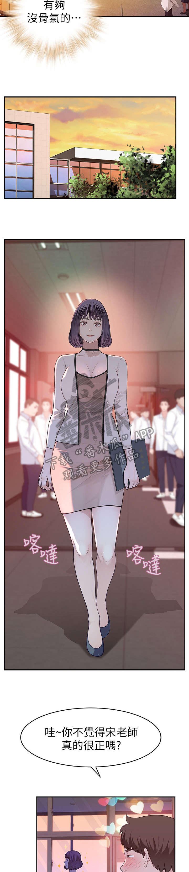 第12章：老师11