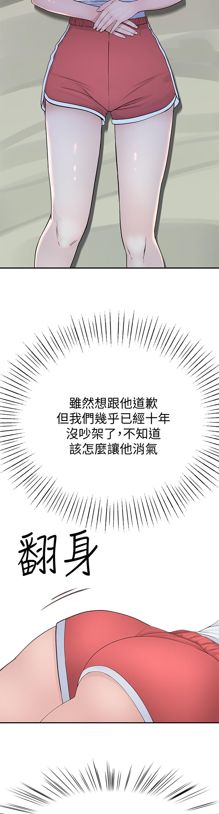 第86章：小时候的约定7