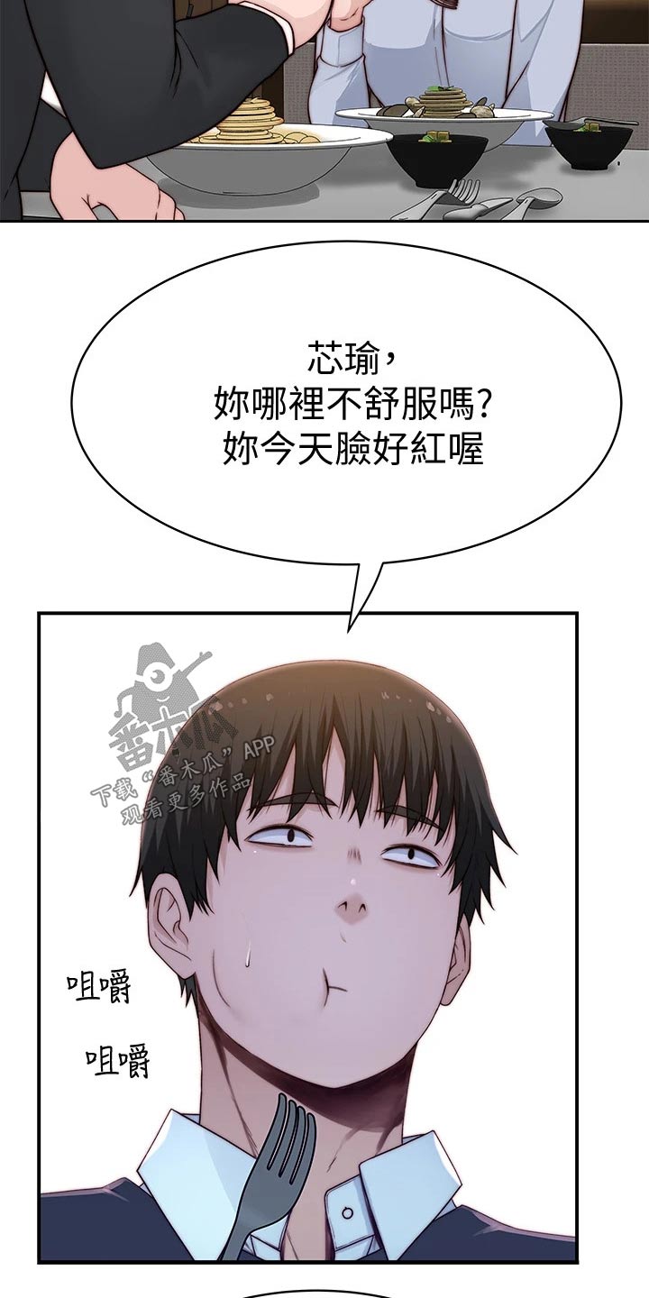 第135章：做梦15